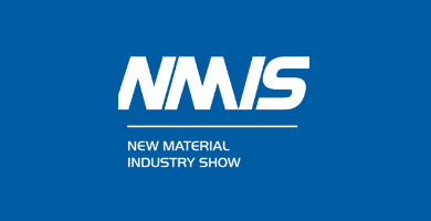 상해 신소재 산업 박람회 NMIS