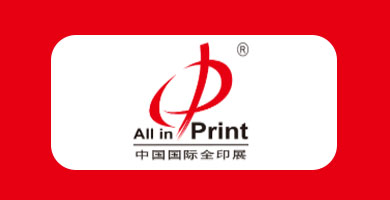 상해 인쇄기술 박람회