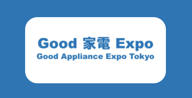 동경 가전 박람회