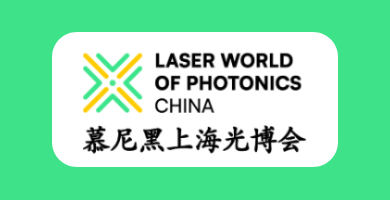 상해 레이저 광전자 박람회 Laser World of Photonics 2026