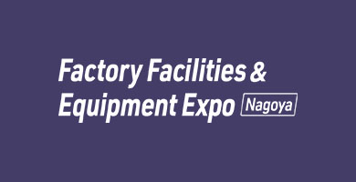 나고야 공장설비 장비 박람회