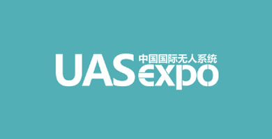 심천 드론 박람회 UAS EXPO 2026