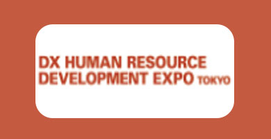 동경 인적자원 개발 박람회