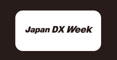 동경 디지털마케팅위크 박람회 JAPAN DX WEEK