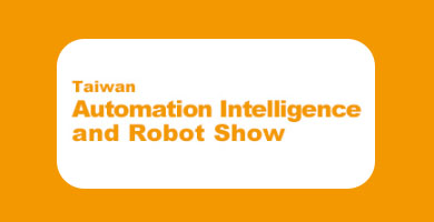 대만 로봇 박람회 TAIROS