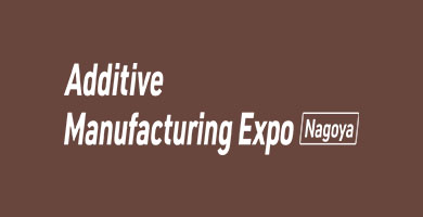 나고야 적층 제조 박람회