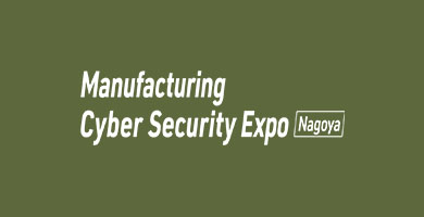 나고야 제조업 사이버 시큐리티 박람회