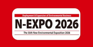 동경 뉴환경 박람회 N-EXPO