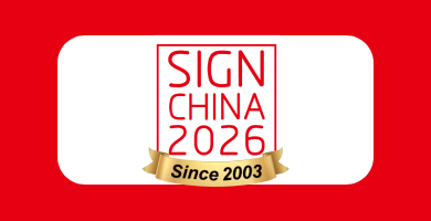 상해 광고 박람회 SIGN CHINA