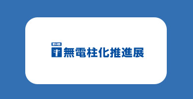 동경 극지방 자유화 박람회