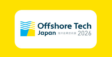 동경 연안기술 박람회