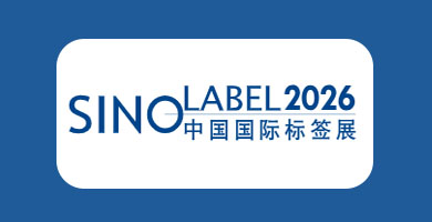 광주 라벨 박람회 SINO LABEL