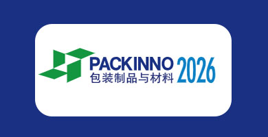 광주 포장제품 박람회 PACKINNO