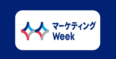 동경 마케팅 위크 박람회