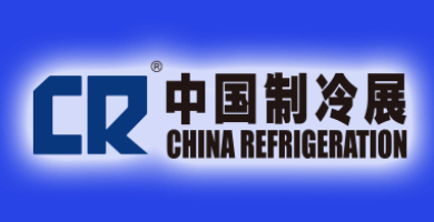 북경 냉동공조 박람회 CHINA REFRIGERATION EXPO