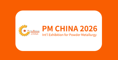 상해 분말 야금 박람회 PM CHINA
